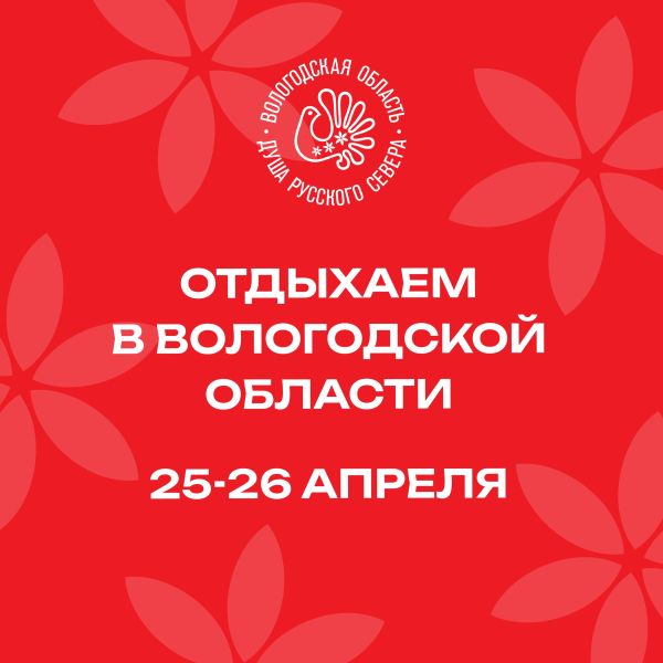 Афиша на выходные